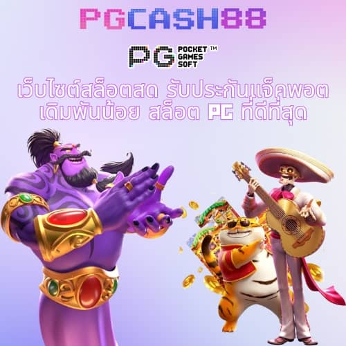 ดู ผลบอลสด